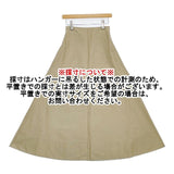 YLEVE 168-8230503 コットンフレア ロングスカート ベージュ レディース イレーヴ【中古】5-1109M∞