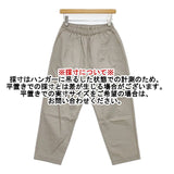 オローネ portom21096 ムームーパンツ コットン イージー パンツ グレー レディース オローネ【中古】5-1109G∞