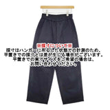 休日と詩 portom21164 ビターチョコレートパンツ コットン イージー パンツ ネイビー レディース 休日と詩【中古】5-1109G∞