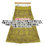 ADORE ウーリーヤーンコードレーススカート ロングスカート イエロー レディース アドーア【中古】5-1027M∞