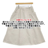 R&D.M.Co- ポリエステルナイロン ガーメントダイポケット ロングスカート ライトベージュ レディース オールドマンズテーラー【中古】5-1109M∞