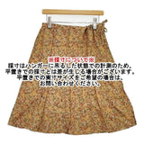 Trucha Vagabunda by GRANPIE グランピエ 未使用品 インド製シルク 総柄 スカート マルチカラー レディース【中古】5-1129M∞