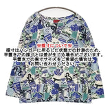 KENZO 長袖カットソー 巻きスカート ラップ 総柄 セットアップ ブルー レディース ケンゾー【中古】5-1109M∞