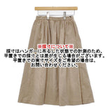 MARGARET HOWELL 578-7232015 COTTON VELVET SKIRT ベルベット スカート ベージュ レディース マーガレットハウエル【中古】5-1225T∞