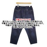 JOURNAL STANDARD LUXE イージー ジーンズ デニムパンツ ネイビー レディース ジャーナルスタンダード ラックス【中古】5-1109G∞