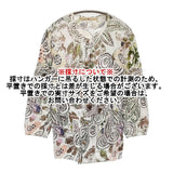 45R/45rpm 総柄コットン カーディガン マルチカラー レディース フォーティーファイブアールピーエム【中古】5-1109M∞