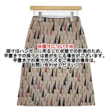 mina perhonen mina時代 sunny rain ウール スカート ベージュ マルチカラー レディース ミナペルホネン【中古】5-1004T∞