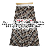 TOMORROWLAND collection シャドータータンチェック フレアミディスカート 定価28600円 ロングスカート ベージュ ブラウン レディース トゥモローランド【中古】5-1022T∞