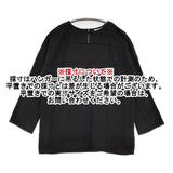 PONT DE CHALONS 幾何学レース コットンブラウス カットソー ブラック レディース ポンデシャロン【中古】5-1109M∞