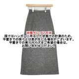 JURGEN LEHL J0144US531 ウールシルク ロングスカート グレー レディース ヨーガンレール【中古】5-1116T∞