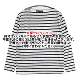 SAINT JAMES モーレ ボーダー コットン T1 長袖Ｔシャツ カットソー ロンＴ ホワイト グレー レディース セントジェームス【中古】5-1113M∞