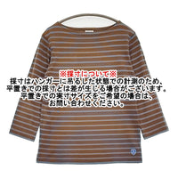 ORCIVAL 天竺ボーダー ボートネック RC-6775 サイズ2 Ｔシャツ カットソー ブラウン ブルー レディース オーシバル/オーチバル【中古】5-0905M♪