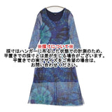 Desigual タイダイ柄 ワンピース ブルー マルチカラー レディース デジグアル【中古】5-1113M∞