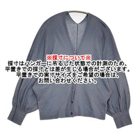 LOISIR B0113LKD711 コットン ドルマンスリーブ カーディガン ブルーグレー レディース ロワズィール【中古】5-0905M♪