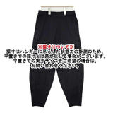 JOURNAL STANDARD SuperFineMerinoコクーンパンツ 定価15400円 ニットパンツ パンツ ブラック レディース ジャーナルスタンダード【中古】5-1022T∞