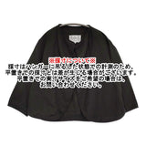 R&D.M.Co- ガーメントダイトリミングジャケット M 定価63800円 ノーカラージャケット ブラック レディース オールドマンズテーラー【中古】5-1018M♪
