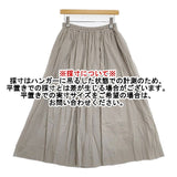 KURASHI&Trips 私になじむ新定番 パンツ派さんにもおすすめギャザースカート 定価11550円 ロングスカート グレー レディース クラシアンドトリップス/北欧、暮らしの道具店【中古】5-1217M∞
