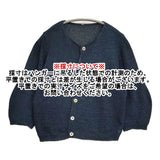 45R/45rpm インディゴざっくりギマニットカーディガン 定価42900円 ネイビー レディース フォーティーファイブアールピーエム【中古】5-1031M♪