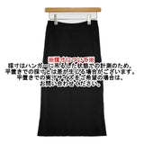 JURGEN LEHL J0101US401 シルク リブ ロングスカート ブラック レディース ヨーガンレール【中古】5-1201M∞