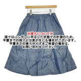 tricot COMME des GARCONS コットン リネン ダンガリー ティアード ロングスカート AD2007 ブルー レディース トリココムデギャルソン【中古】5-1105M∞