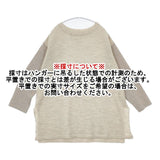 45R/45rpm アルルとフロートのミックスビッグチュニック 定価52800円 ウール チュニック ベージュ レディース フォーティーファイブアールピーエム【中古】5-1119T∞