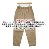 STAMP AND DIARY SD38AW54 コットン イージー パンツ ベージュ レディース スタンプ アンド ダイアリー【中古】5-1105G∞