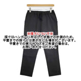TRAVAIL MANUEL T/Cツイルペグパンツ 511001 イージー パンツ チャコールグレー レディース トラバイユマニュアル【中古】5-1126G∞