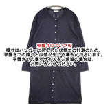 HARRISS GRACE スナップロングカーディガン 定価20900円 GK201-11201 カーディガン ネイビー レディース ハリスグレース【中古】5-1016M∞