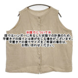 nest Robe 01192-1238 製品染め リネンキャンバス2WAY ベスト ベージュ レディース ネストローブ【中古】5-1016M∞