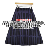 marimekko KURVI レーヨン タックスカート XS ロングスカート ネイビー ブラック レディース マリメッコ【中古】5-1124M∞