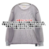 maturely Chambray In Side Out Long Sleeves シアー シースルー メッシュ カットソー 24SS グレー パープル レディース マチュアリー【中古】5-1204M∞