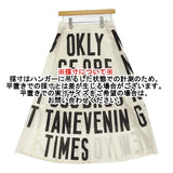 BEAMS BOY ニュースペーパースカート 定価15180円 ペチコート付き ロングスカート ベージュ レディース ビームスボーイ【中古】5-0902M♪