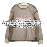 maturely Chambray In Side Out Long Sleeves シアー シースルー メッシュ カットソー ブラウン レディース マチュアリー【中古】5-1204M∞