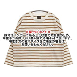 オローネ TND-192 トーマスカットソー ワイド ボーダー 長袖Ｔシャツ カットソー ロンＴ ベージュ ブラウン レディース オローネ【中古】5-1204M∞