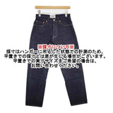 YAECA テーパードデニムパンツ ジーンズ 12646 デニムパンツ ネイビー レディース ヤエカ【中古】5-1124G∞