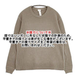 YAECA STOCK 82002 サーマル コットン 長袖Ｔシャツ カットソー ロンＴ グレージュ レディース ヤエカ【中古】5-1126M∞