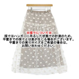 qiri 新品 氷dot jacquard スカート 定価30800円 ロングスカート 24SS ベージュ レディース キリ【中古】5-0902M♪