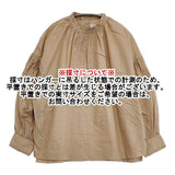休日と詩 portom20013 スタンドフリルカラー プルオーバー コットン ブラウス シャツ ベージュ レディース 休日と詩【中古】5-1207M∞