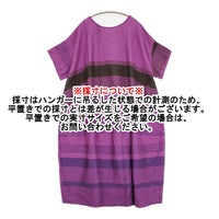 tamaki niime コットン 半袖 ワンピース パープル レディース 玉木新雌/タマキニイメ【中古】5-0902S♪