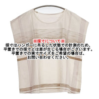 tamaki niime suton T SHORT ノースリーブ フレンチスリーブ Ｔシャツ ベージュ ブラウン レディース 玉木新雌/タマキニイメ【中古】5-0902S♪