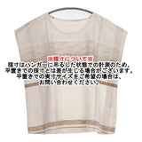 tamaki niime suton T SHORT ノースリーブ フレンチスリーブ Ｔシャツ ベージュ ブラウン レディース 玉木新雌/タマキニイメ【中古】5-0902S♪