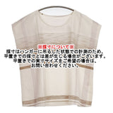 tamaki niime suton T SHORT ノースリーブ フレンチスリーブ Ｔシャツ ベージュ ブラウン レディース 玉木新雌/タマキニイメ【中古】5-0902S♪