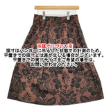 MARGARET HOWELL ダマスクプリントタックフレアスカート 2 定価57200円 20AW ブラウン ブラック レディース マーガレットハウエル【中古】5-0902M♪