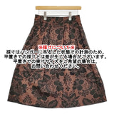MARGARET HOWELL ダマスクプリントタックフレアスカート 2 定価57200円 20AW ブラウン ブラック レディース マーガレットハウエル【中古】5-0902M♪