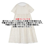 FOR Flower of Romance 2402-FD09 半袖ドレス レース ワンピース アイボリー レディース フォーフラワーズオブロマンス【中古】6-0423S∞
