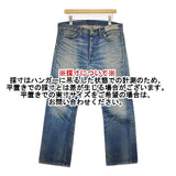 Levi's LVC S501XX W32L36 日本製大戦モデル復刻44501 ジーンズ デニムパンツ ブルー メンズ リーバイス【中古】6-0125G∞