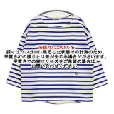 My weakness Basque Shirt バスクシャツ ボーダー ともさかりえ カットソー ホワイト ブルー レディース マイウィークネス【中古】5-1207M∞