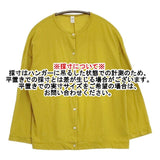 harmonie オーガニックコットン カーディガン イエロー レディース アルモニ【中古】5-1207M∞