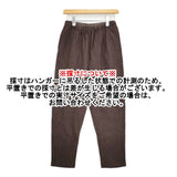 NATURAL LAUNDRY スリム ドローパンツ サイズ2 7204C-004 ウールナイロン イージー パンツ ブラウン レディース ナチュラルランドリー【中古】5-1206T♪