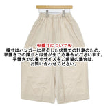 ゴーシュ 美品 コットンオックス ワイドキュロットパンツ 定価26400円 G224-P039 パンツ 2022 キナリ ベージュ レディース ゴーシュ【中古】6-0228G∞
